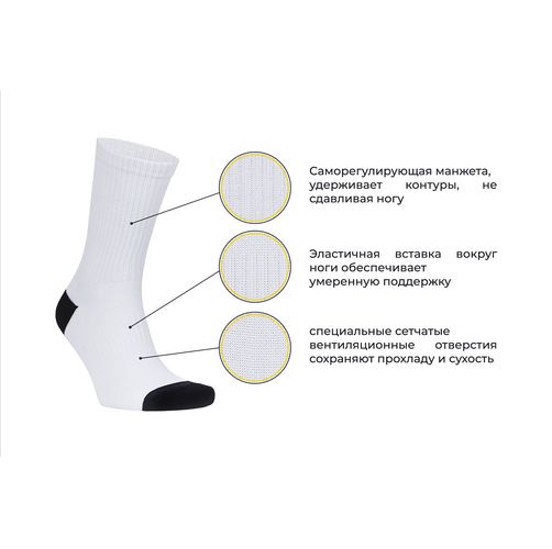 Носки с логотипом Corapi Fullcolor Носки с логотипом Corapi Fullcolor