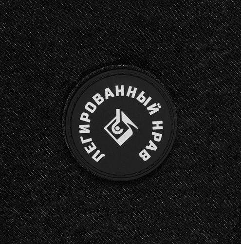 Лейбл из ПВХ с липучкой Menteqo Round, черный