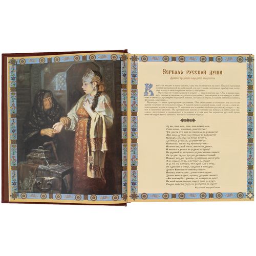 Книга «Золотая книга русской культуры» Книга «Золотая книга русской культуры»
