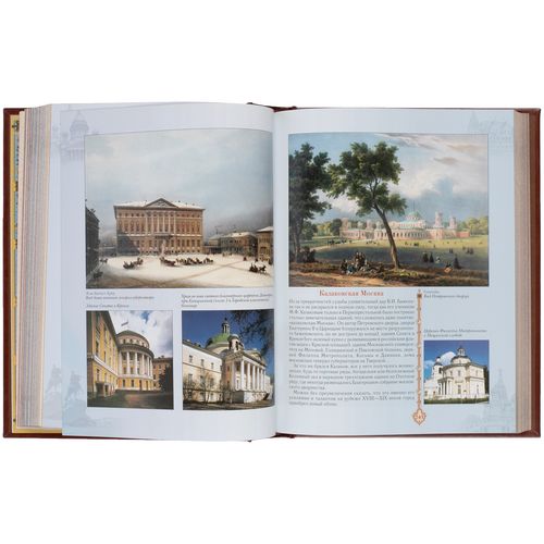 Книга «Золотая книга русской культуры» Книга «Золотая книга русской культуры»