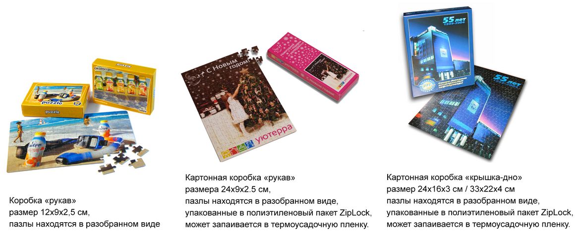 Пазлы на заказ Пазлы на заказ