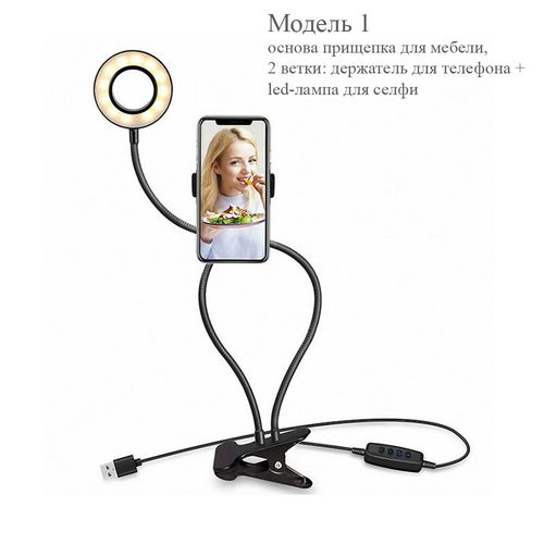 LED лампа Selfie с держателем для мобильного телефона и микрофона LED лампа Selfie с держателем для мобильного телефона и микрофона