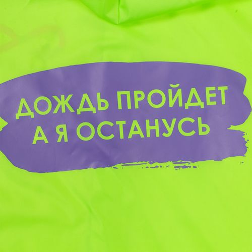 Дождевик унисекс Rainman Strong, желтый неон