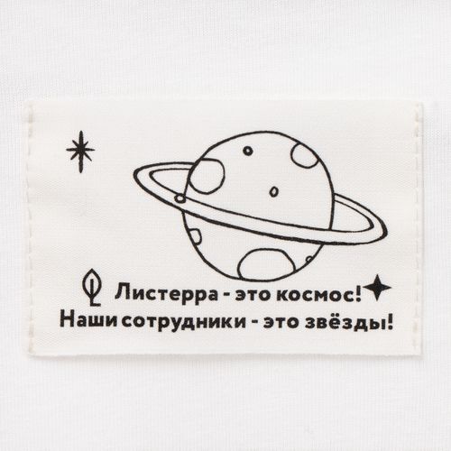 Лейбл хлопковый Doni, XL, беленый