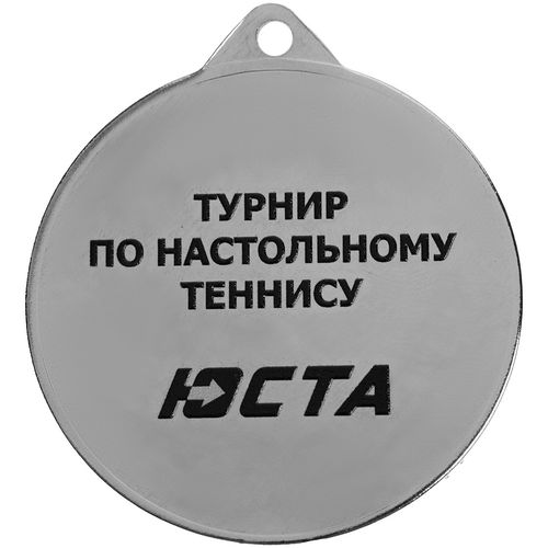 Медаль Regalia, малая, серебристая