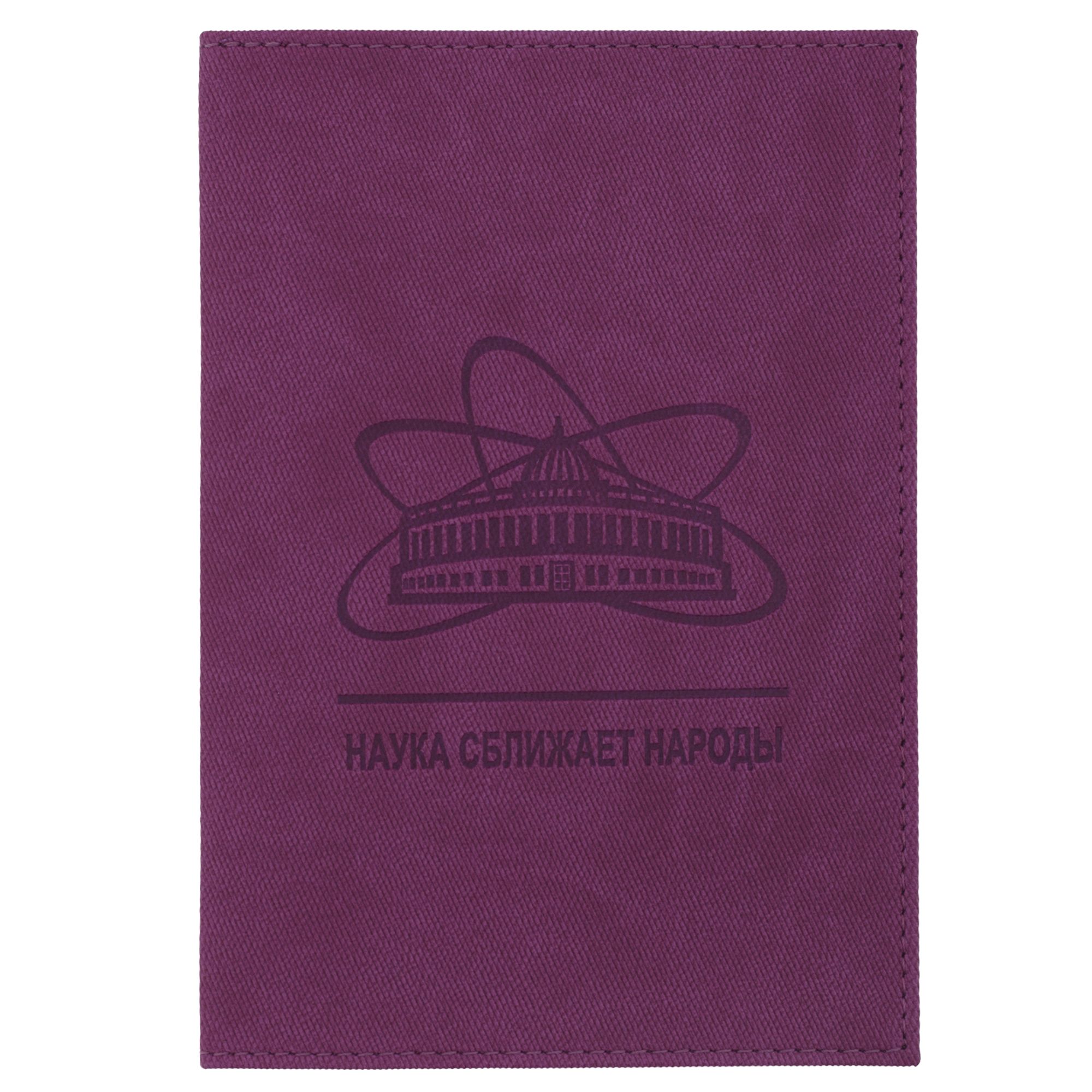 Обложка для паспорта Twill, сиреневая