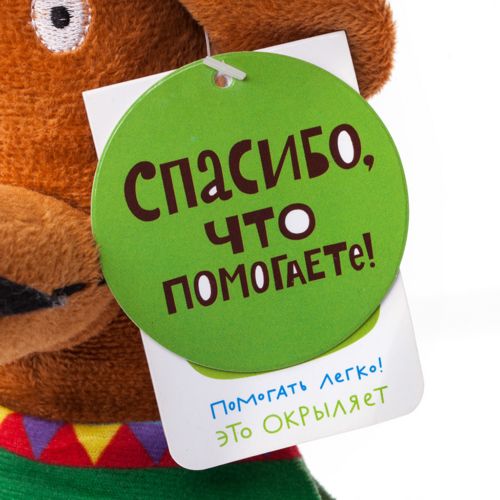 Мягкая игрушка «Пес Хосе» Мягкая игрушка «Пес Хосе»