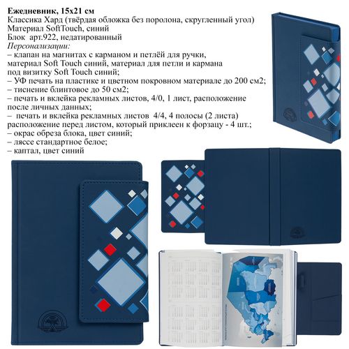 Ежедневники: новинки 2020 и 2021 Ежедневники: новинки 2020 и 2021