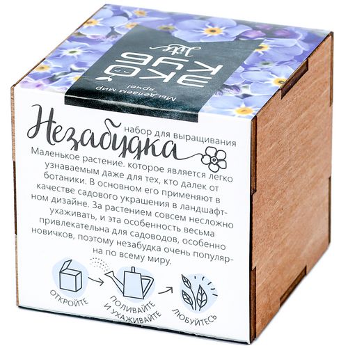 Набор для выращивания «Экокуб Lite», незабудка Набор для выращивания «Экокуб Lite», незабудка