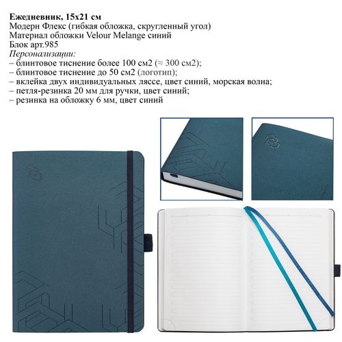 Ежедневники с тиснением Ежедневники с тиснением