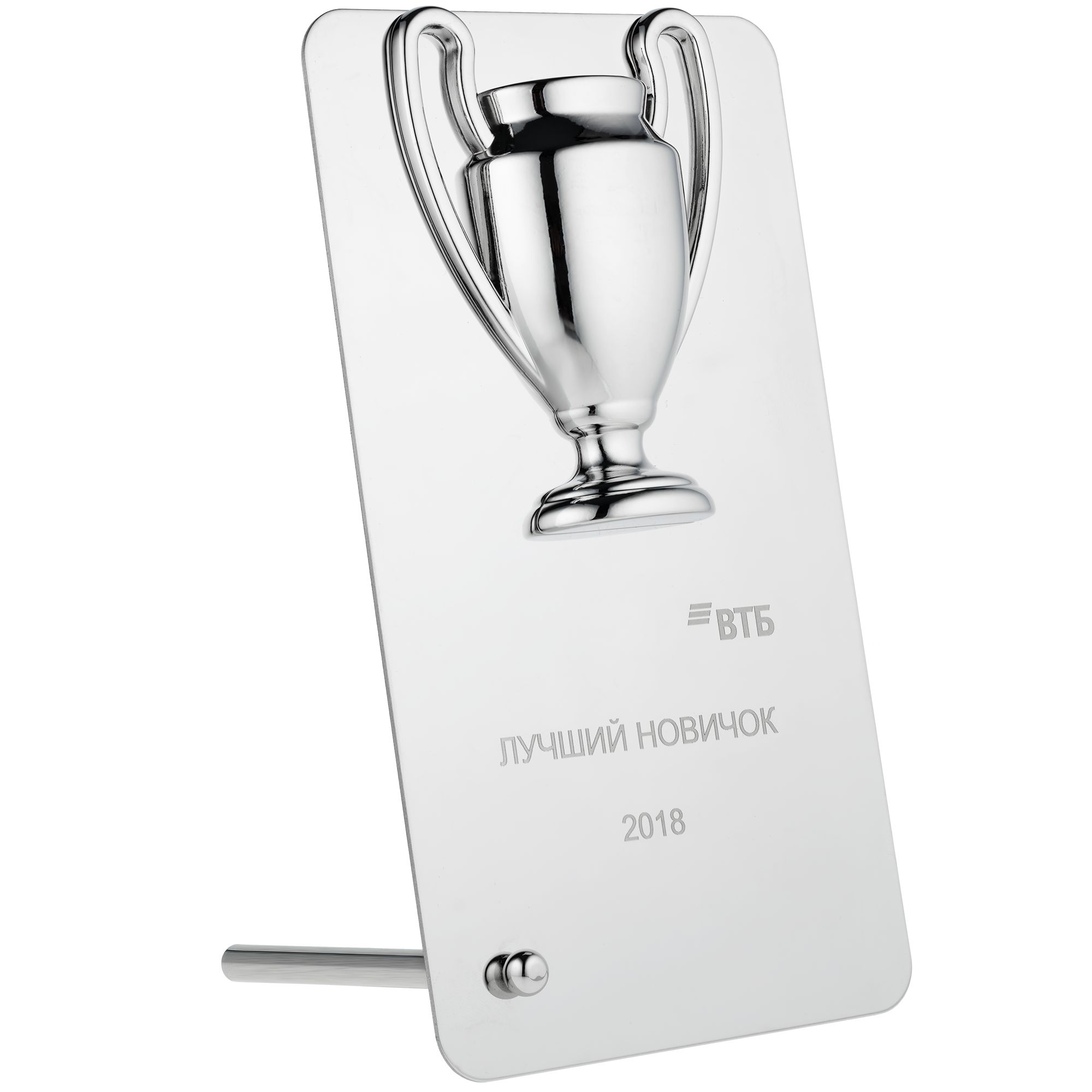 Награда Bowl Silver