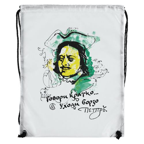 Рюкзак «Говори кратко, уходи борзо», белый Рюкзак «Говори кратко, уходи борзо», белый