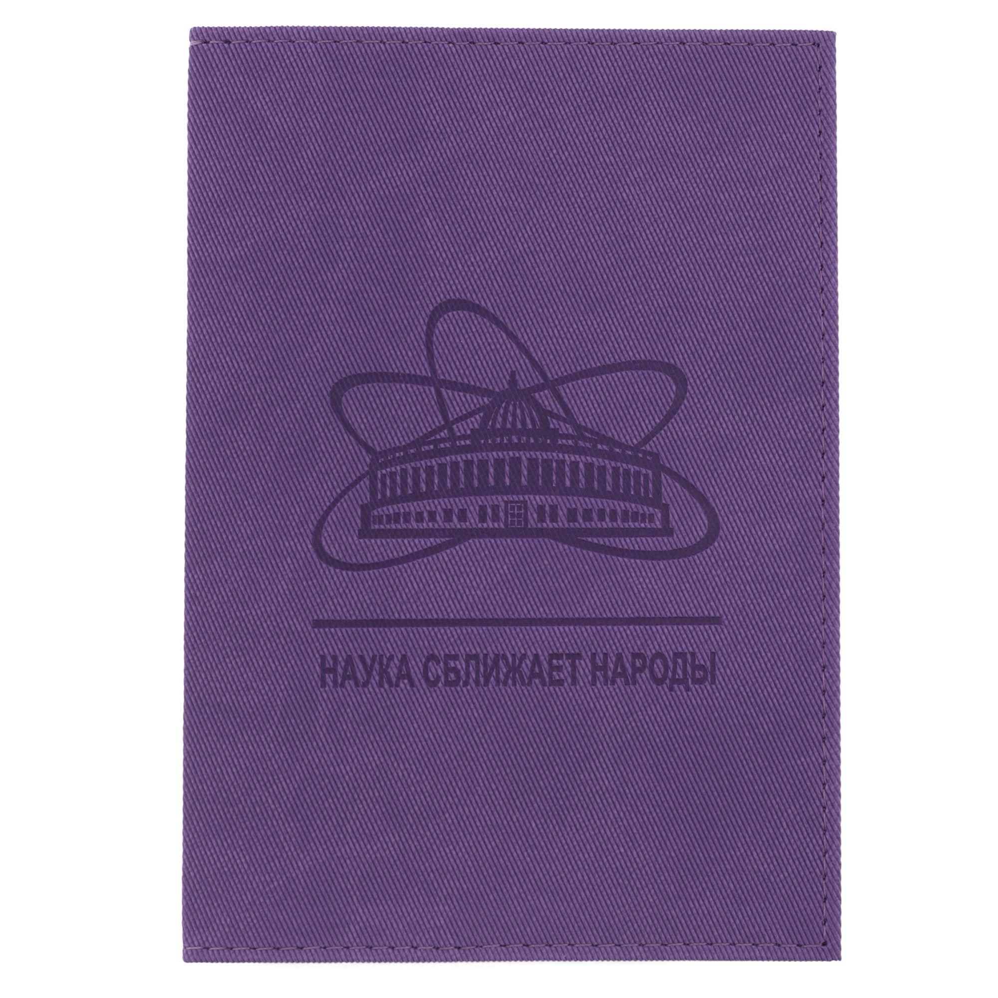 Обложка для паспорта Twill, фиолетовая