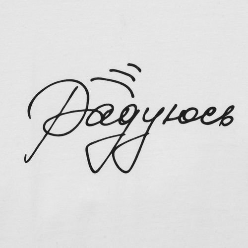 Футболка оверсайз унисекс Legacy, белая