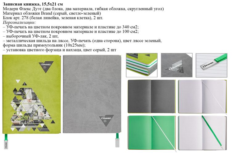 Ежедневники: новинки 2020 и 2021 Ежедневники: новинки 2020 и 2021