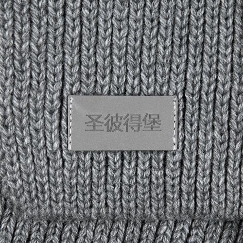 Лейбл светоотражающий Tao, S, серый