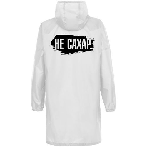 Дождевик «Не сахар», белый Дождевик «Не сахар», белый
