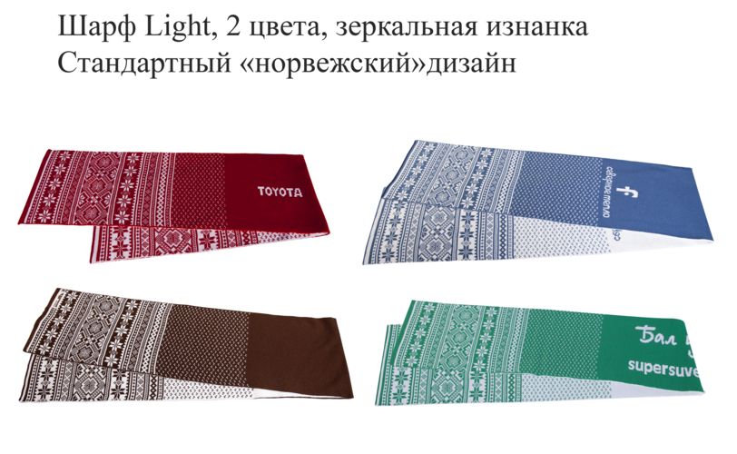 Шарфы вязаные Light Шарфы вязаные Light