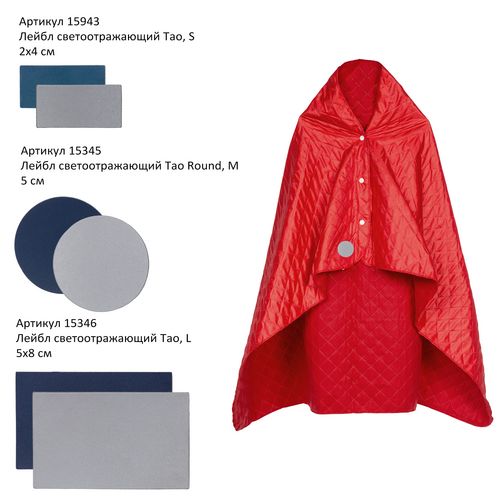 Плед-пончо для пикника SnapCoat, красный Плед-пончо для пикника SnapCoat, красный