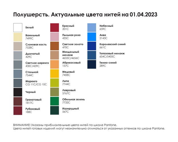 Плед на заказ Tella, M, полушерсть Плед на заказ Tella, M, полушерсть