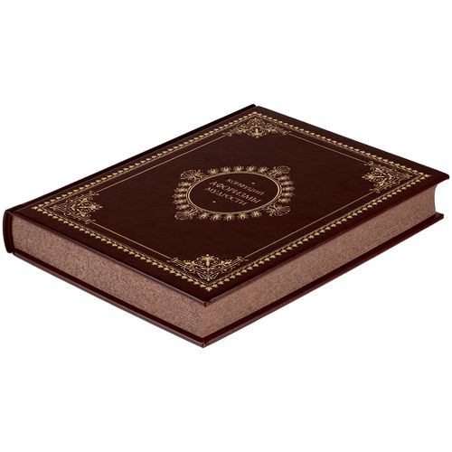 Книга «Афоризмы мудрости» Книга «Афоризмы мудрости»