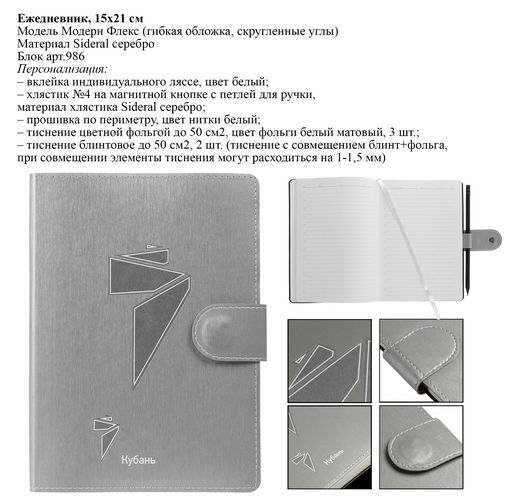 Ежедневники с тиснением Ежедневники с тиснением