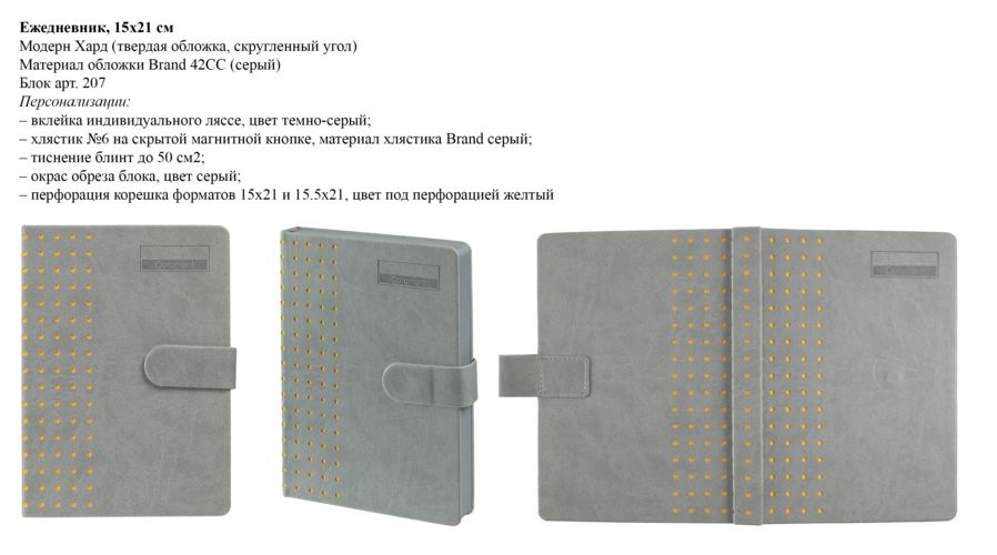 Ежедневники: новинки 2020 и 2021 Ежедневники: новинки 2020 и 2021