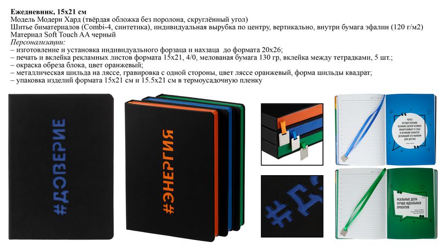 Ежедневники: новинки 2020 и 2021 Ежедневники: новинки 2020 и 2021