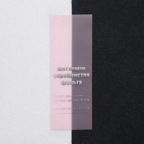 Лента силиконовая Biguna 20 S, прозрачная розовая, 20 см Лента силиконовая Biguna 20 S, прозрачная розовая, 20 см