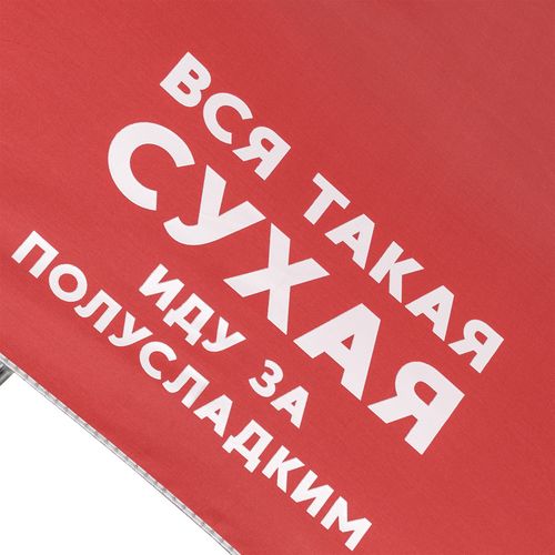Зонт складной Silverlake, красный с серебристым
