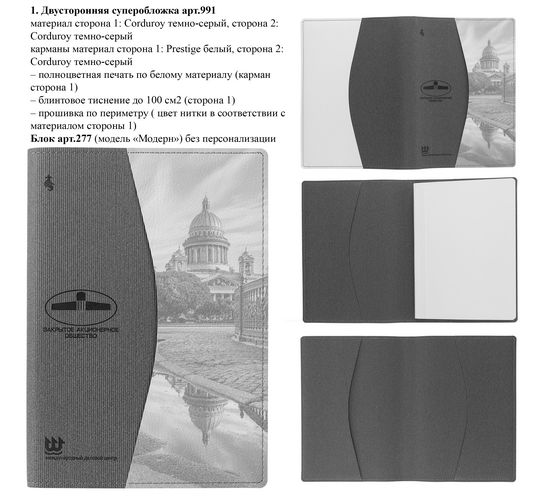 Портфолио, суперобложки Портфолио, суперобложки