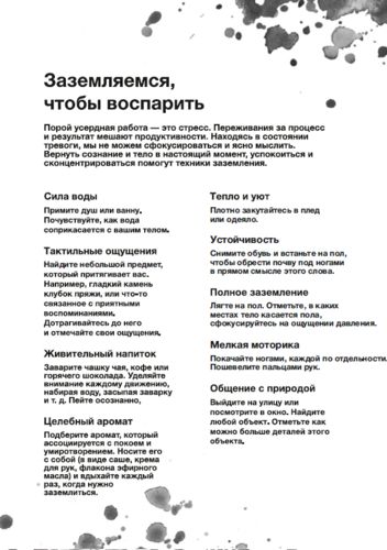 Набор «Calm. Заземляемся» Набор «Calm. Заземляемся»