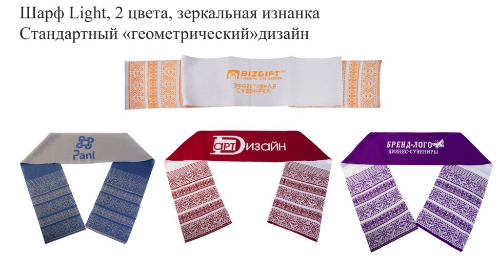Шарфы вязаные Light Шарфы вязаные Light