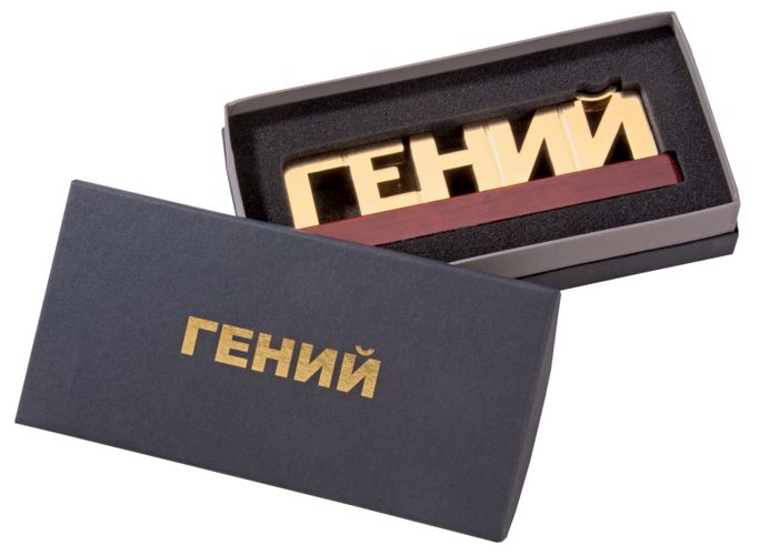 Пресс-папье «Гений» Пресс-папье «Гений»