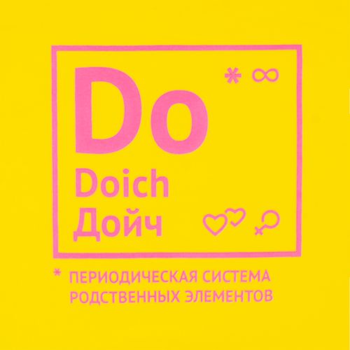Футболка детская «Дойч», желтая Футболка детская «Дойч», желтая
