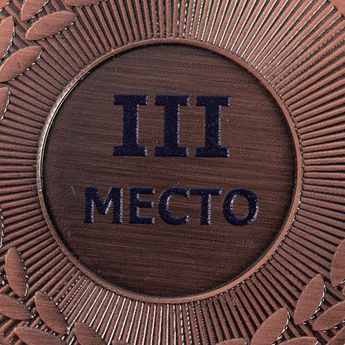 Медаль Regalia, малая, бронзовая