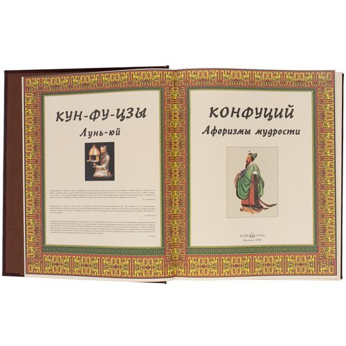 Книга «Афоризмы мудрости» Книга «Афоризмы мудрости»