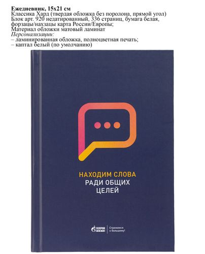 Ламинированные ежедневники Ламинированные ежедневники