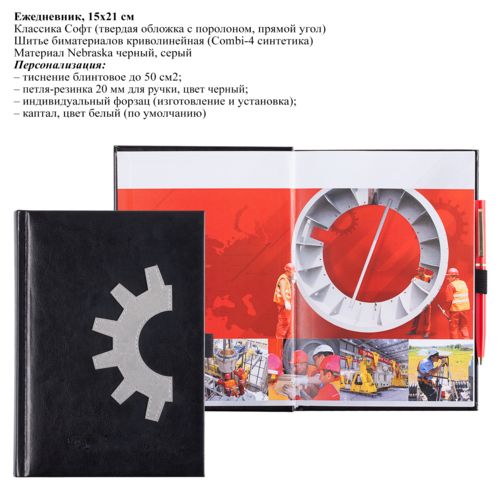 Ежедневники с индивидуальной сшивкой Ежедневники с индивидуальной сшивкой