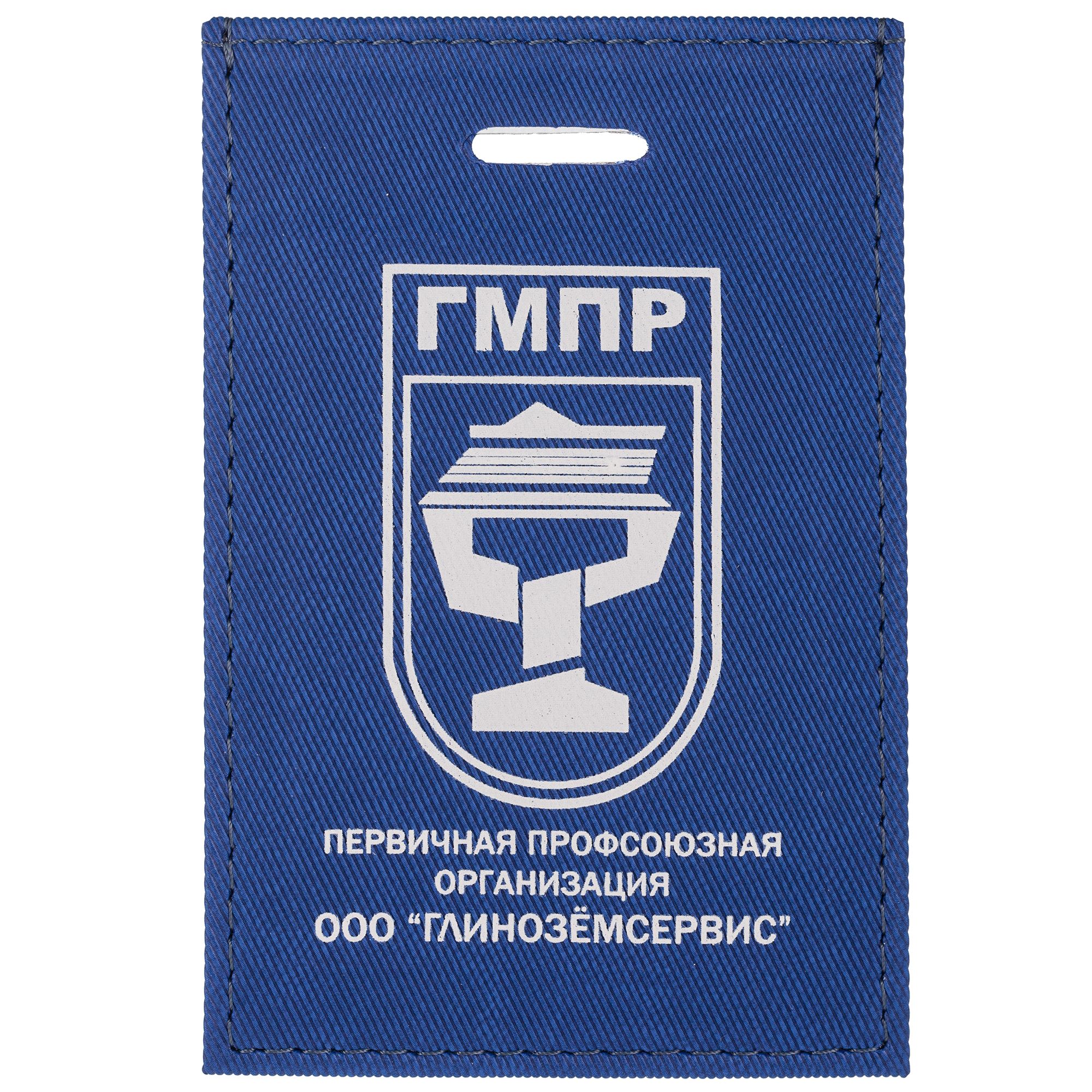 Чехол для пропуска Twill, синий