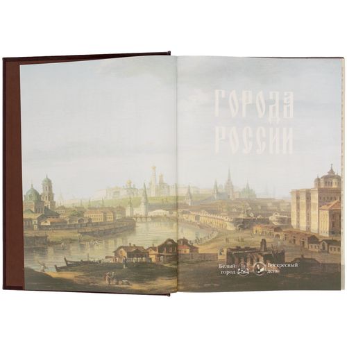 Книга «Города России» Книга «Города России»