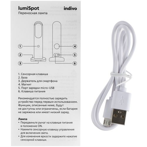 Переносная лампа lumiSpot, белая Переносная лампа lumiSpot, белая