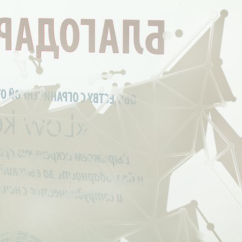 Награда Tafel, большая
