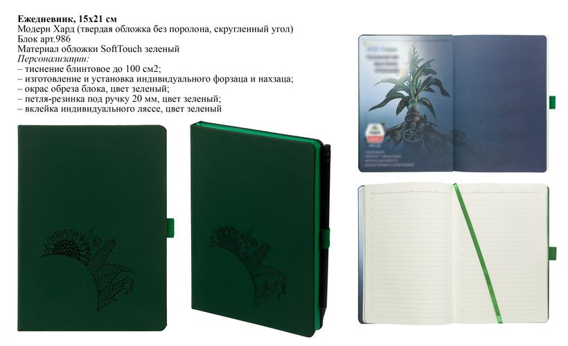 Ежедневники с тиснением Ежедневники с тиснением