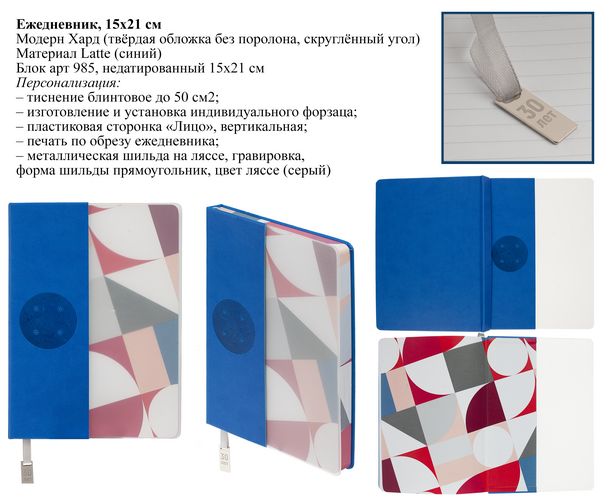 Ежедневники с пластиковыми сторонками Ежедневники с пластиковыми сторонками