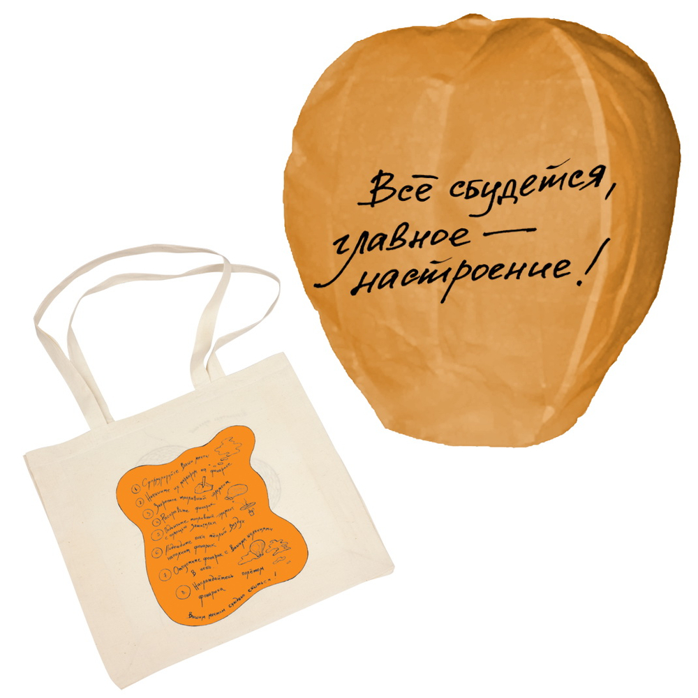 Фонарик новогодний «Все сбудется, главное — настроение!» Фонарик новогодний «Все сбудется, главное — настроение!»