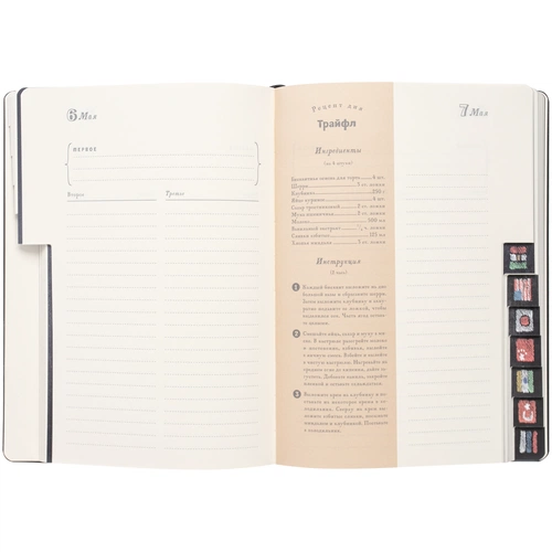 Ежедневник «Вокруг вкуса», полудатированный Ежедневник «Вокруг вкуса», полудатированный