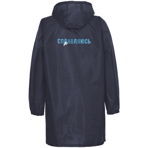 Дождевик «Сплавляюсь», темно-синий Дождевик «Сплавляюсь», темно-синий