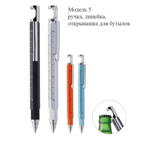 Многофункциональные ручки Многофункциональные ручки