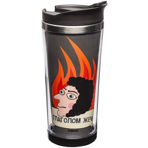 Термостакан «Глаголом жечь» Термостакан «Глаголом жечь»